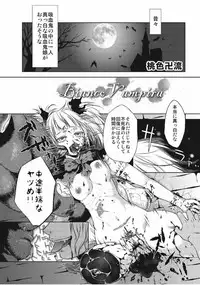 [Anthology] EROGROS Vol. 1 [Digital]