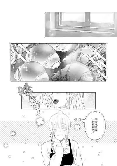 神様、あなたの伴侶には戻りません | 神啊、您的伴侣已归于人间