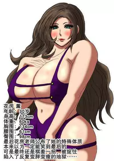 肉膨教师5(K记翻译)