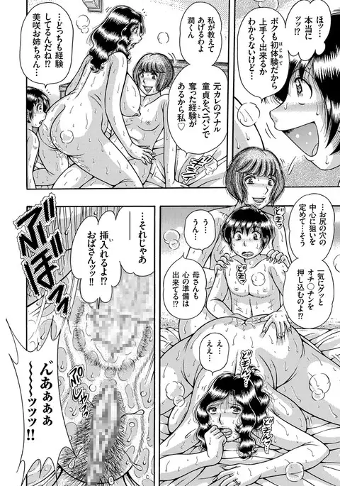 comic KURiBERON 2017-03 Vol. 53