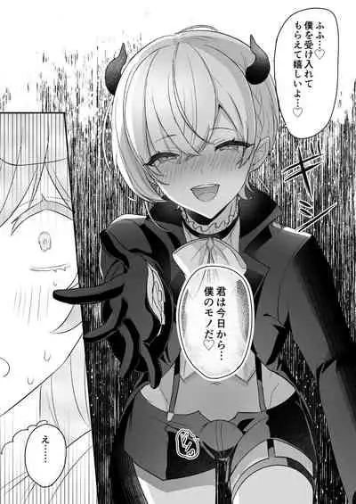 淫魔男子と監禁えっち ～催淫クリ責めで聖女快楽堕ち～