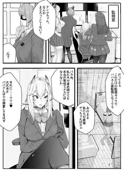 [Kiba o Muku] (Papa-san dakedo) Joshikousei ni Onnanoko ni Saremashita Kouhen