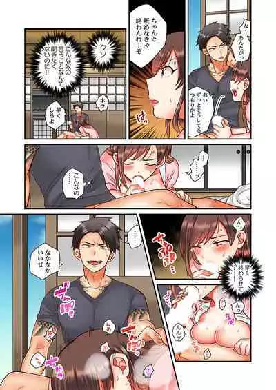 セックス漬けにしてやるよ~気丈な女刑事はヤクザに抱かれてメスになる 2