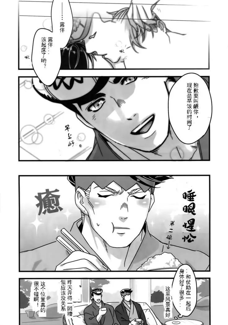 Filled with Affection