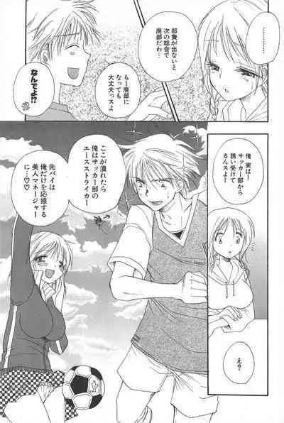 Comic Potpourri Club 2005-07