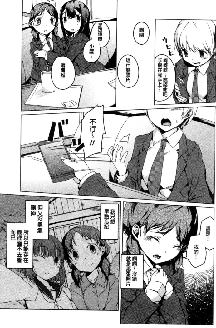 秘めごと記念日