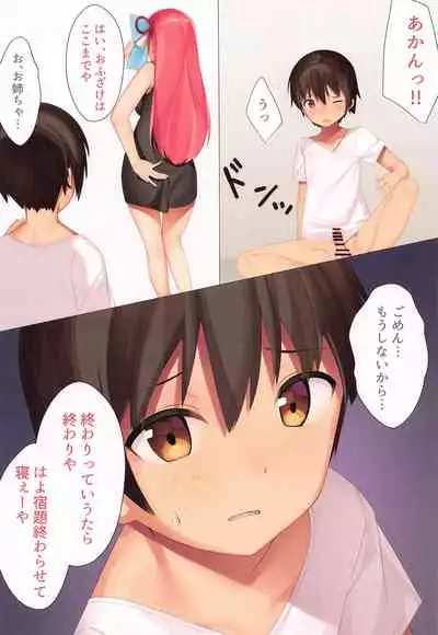 (VOICEROID MARCH 5) [act.direction (partner)] Ieie Shinkou (VOICEROID)