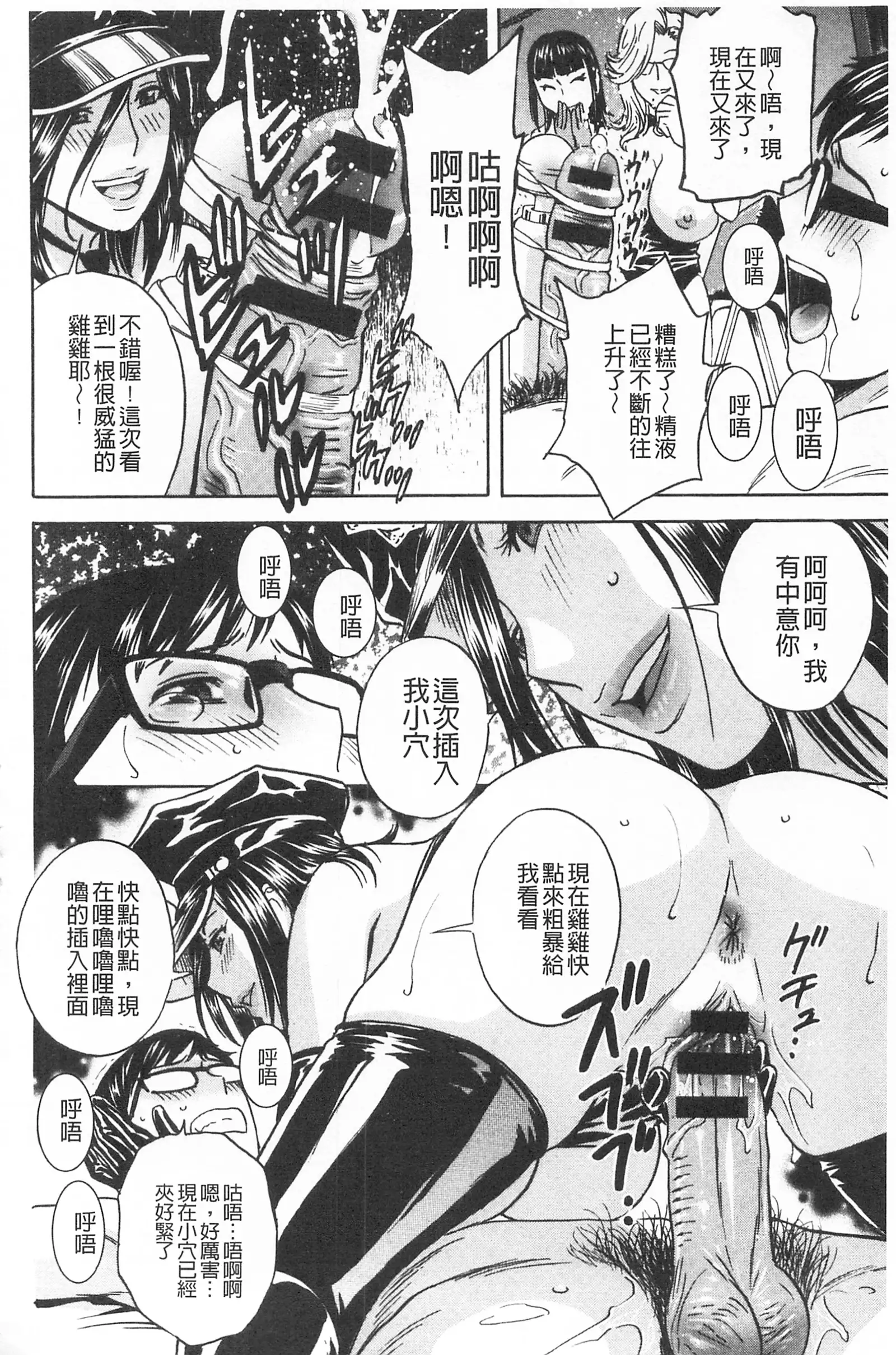 Hitozuma Okuzuki Chichi Monzetsu! | 人妻插到底乳悶絕!