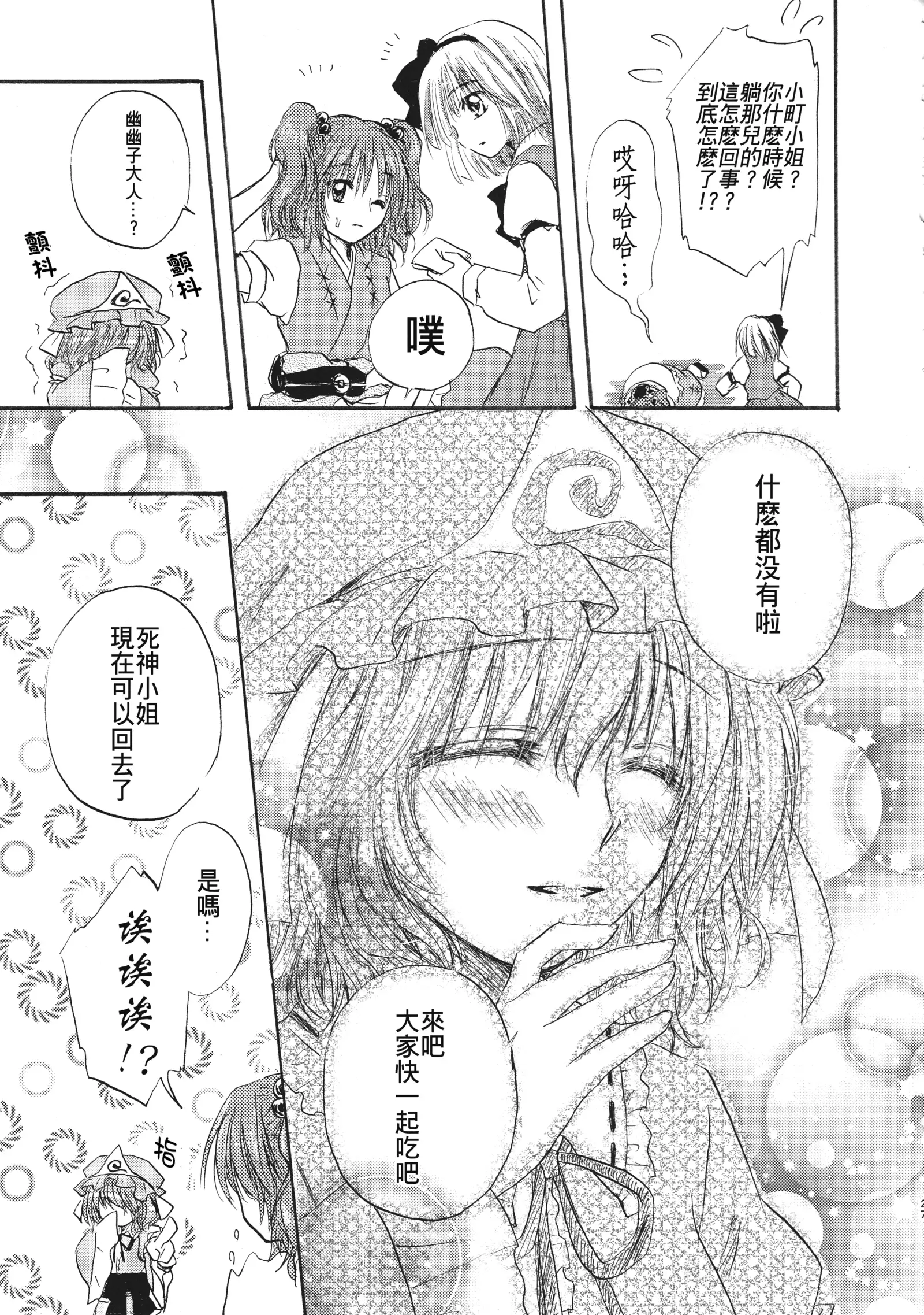 【Kanade汉化组】桜、こがれ