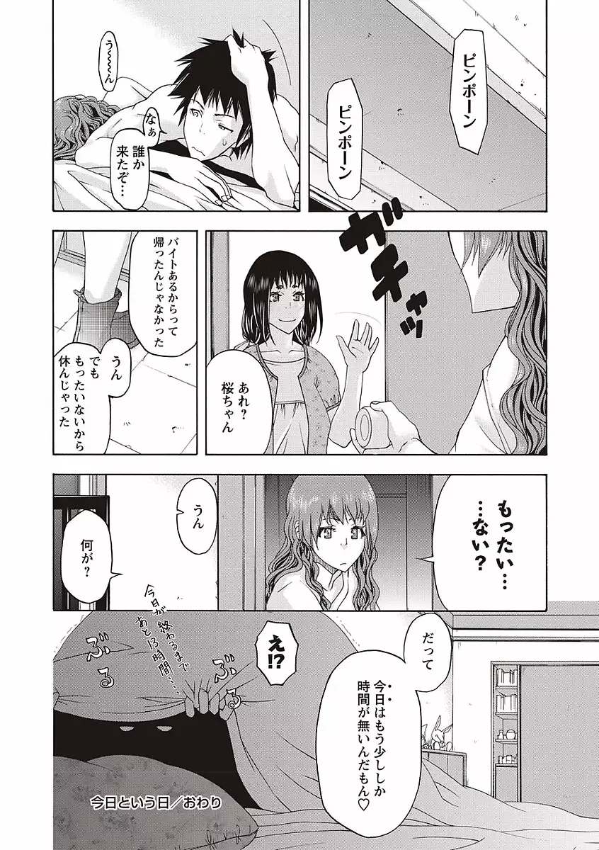 Soto Hame! Kanojo wa Yagai Roshutsu-kei Hentai