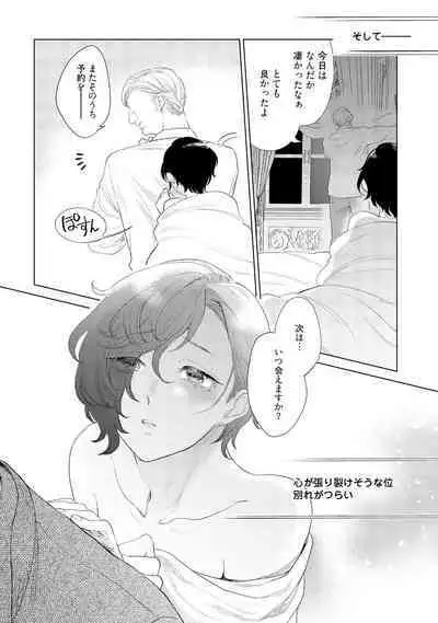 ラビットハッチへようこそ-seconds!- 【電子限定特典付き】