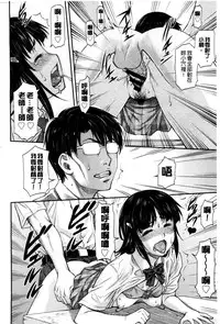 [Nagare Ippon] Kanyou Shoujo [Chinese]