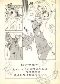 [Anthology] Pai;kuu Dairokugou