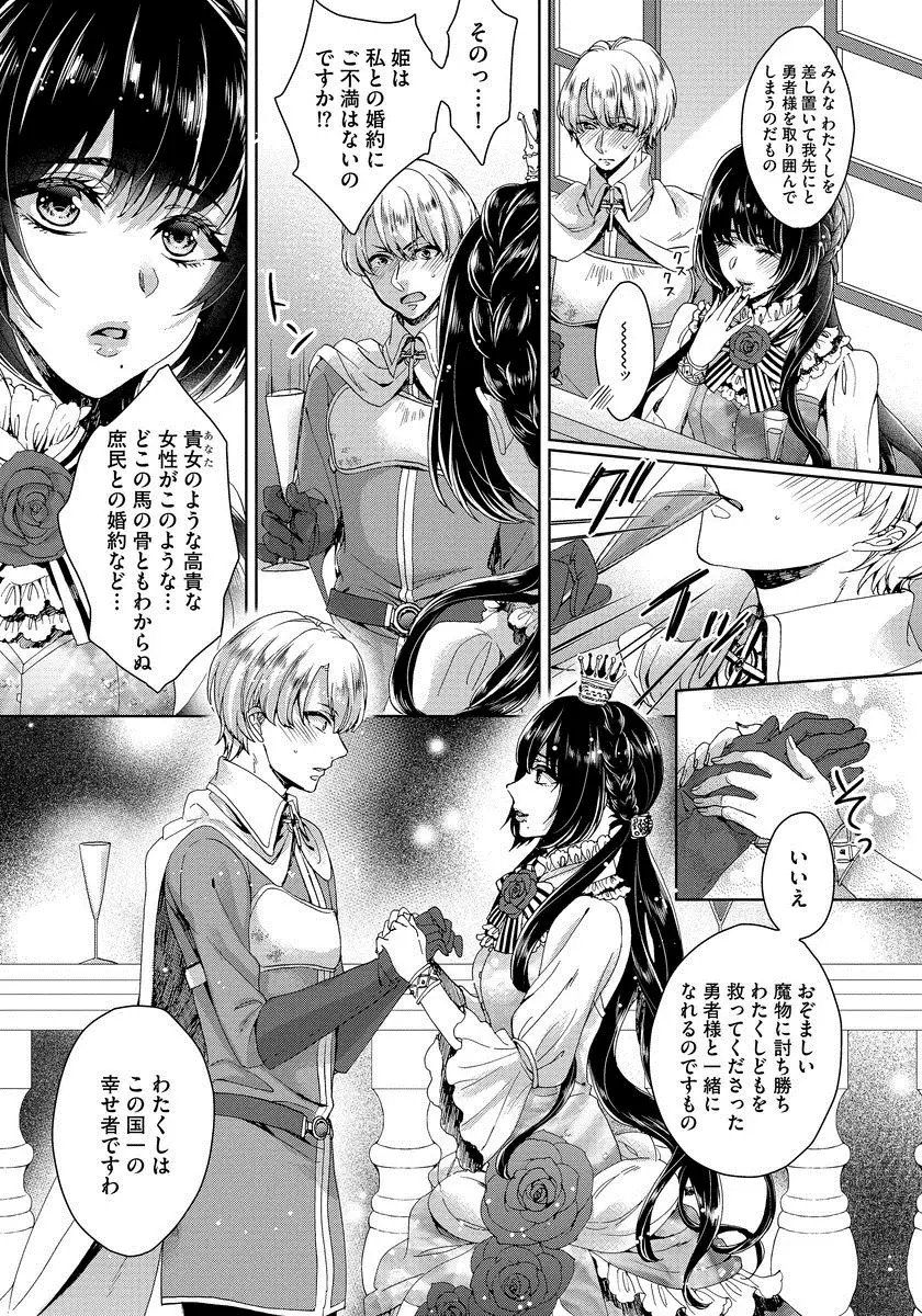 Kyououji no ibitsu na shuuai～Nyotaika naito no jyuugatsujyunjitsu～ 1