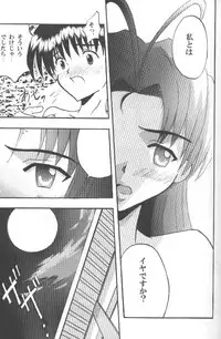 [CRIMSON] Higyaku No Narusekawa (Love Hina)