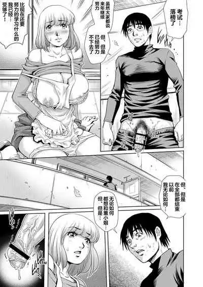 Yokkyuu Fuman na Danchizuma wa Ikenai Kairaku ni Oboreru