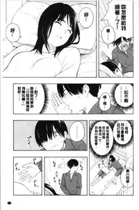 [Kiiroi Tamago] Shishunki no Eros - puberty eros [Chinese]