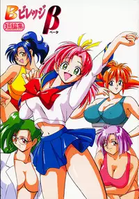 [B Village] B Village Tanhen Shu Beta