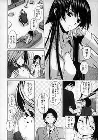 [Fuuga] Yumemiru Shoujo ~ The Girl who Dreams ~