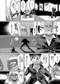 [Rock Steady (Suzurame)] Fuck&Slash! Youki no Yakata [Digital]