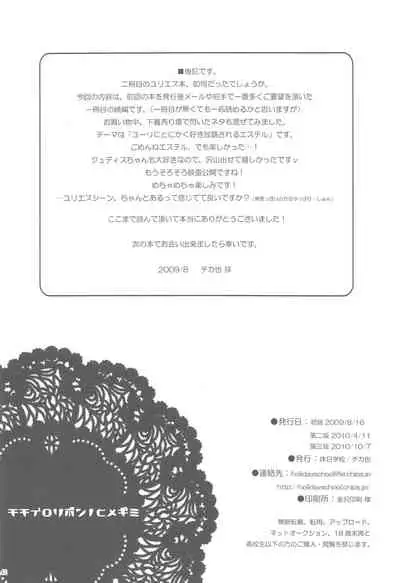 Momoiro Ribbon no Himegimi