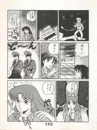 Bessatsu Monmon SECRET