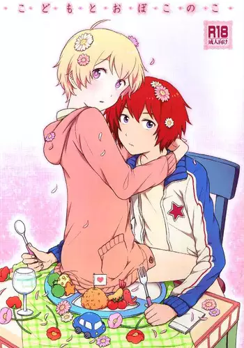 [Nalcoro (Nalco)] Child and Virgin (Tsuritama) [English]