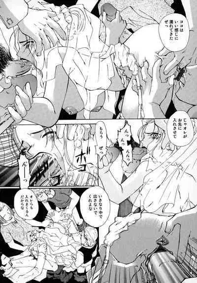 [Anthology] Bridal Rape