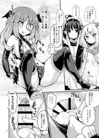 [Konnyaku Nabe (magifuro Konnyaku)] Yowayowa Futanari Succubus-chan #01 [Digital]