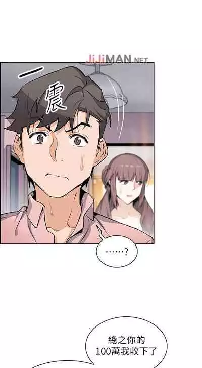 【周四连载】前女友变女佣（作者：PAPER&頸枕） 第1~31话