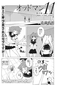 COMIC Megastore Alpha 2016-11 [Digital]