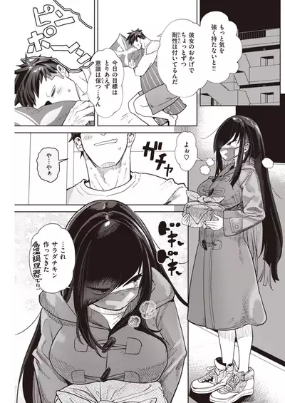 COMIC Kairakuten 2021-12