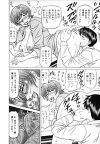 [Ozaki Akira] Caster Natsume Reiko no Yuuwaku Vol. 3