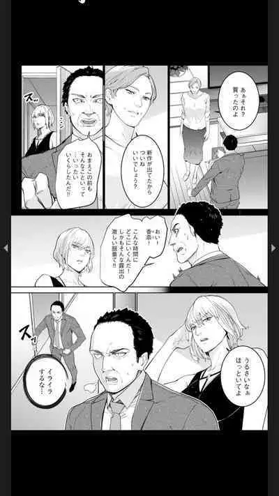 ダブルリベンジ ~復讐の甘い毒~(分冊版) 【第1話】