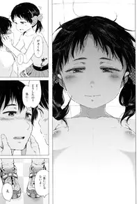 [Gomennasai] Dakara Kami-sama, Boku ni shika Mienai Chiisana Koibito o Kudasai.