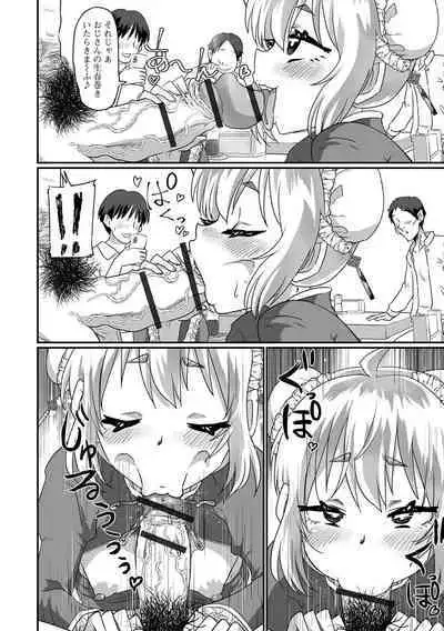 Gekkan Web Otoko no Ko-llection! S Vol. 86