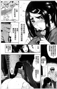 [Kanbe] IJIRIMON [Chinese]