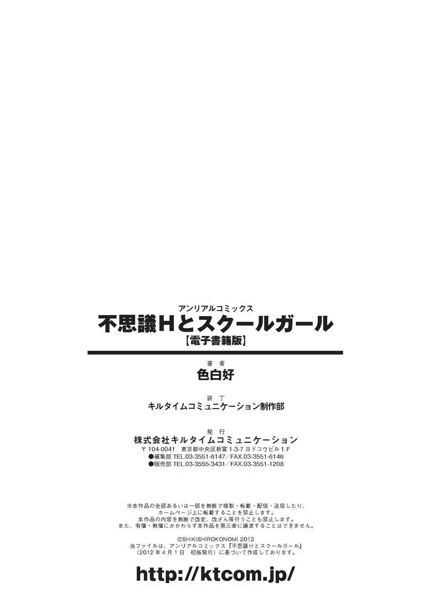 H Fantasies with School Girls