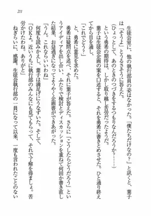 Evergreen~ぼくの四姉妹