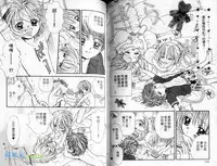 [東里桐子]孿生小惡魔