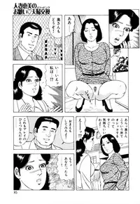 [Yoshihama Sakari] Hitozuma megumi no onegai fuufukoukan
