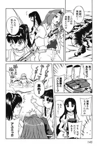 [Anthology] Youjuu Senki Hazukashime