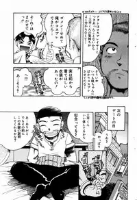 COMIC DOLPHIN 2004-01