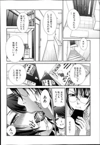 COMIC Shingeki 2013-10