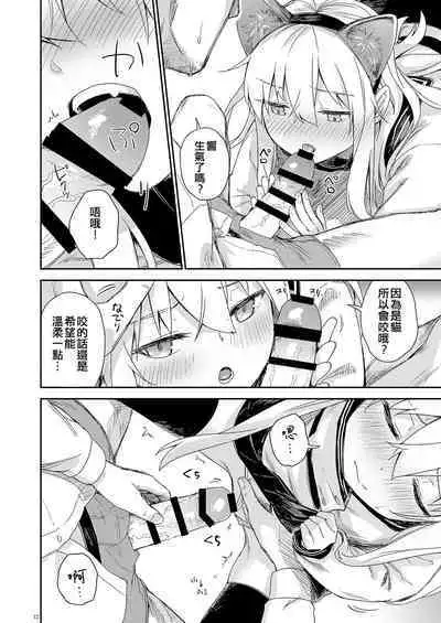 Russian Blue no Hitomi ni