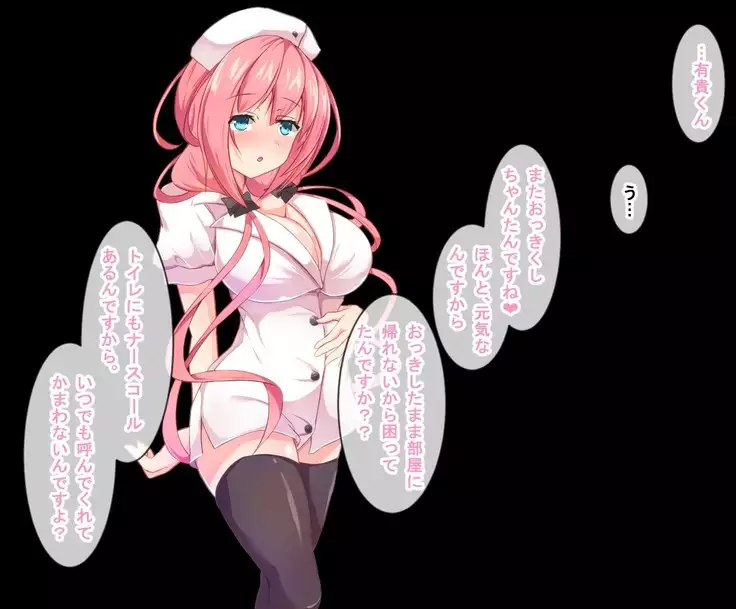 Pakopako Inran Nurse