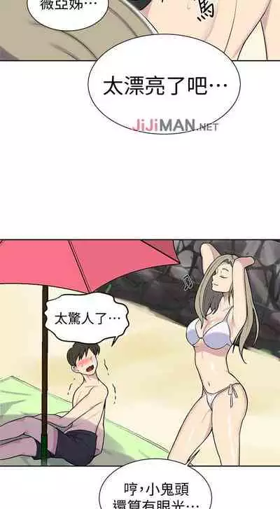 【周六连载】秘密教学（作者：美娜讚 & 鋼鐵王） 第1~57话