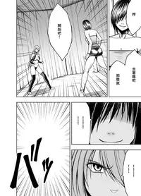 [Crimson (Carmine)] Crimson Prison 1 [Chinese][50倍徑三年式127毫米炮D型漢化組]