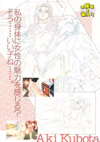 [白米玄(白玄米)]SCOOP原画集