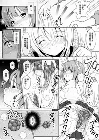 (C91) [Nymphy Fine Fresh (ILLI)] BRILLIANT BEBOP GIRL [Chinese] [臭鼬娘漢化組]